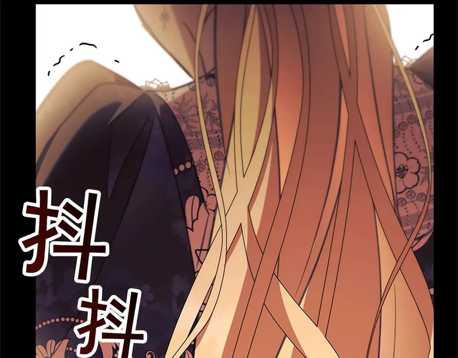 奶萌魔力小公主 番外15 拿到陨石 第156页