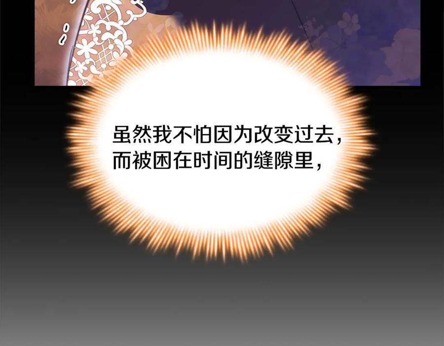 奶萌魔力小公主 番外15 拿到陨石 第158页