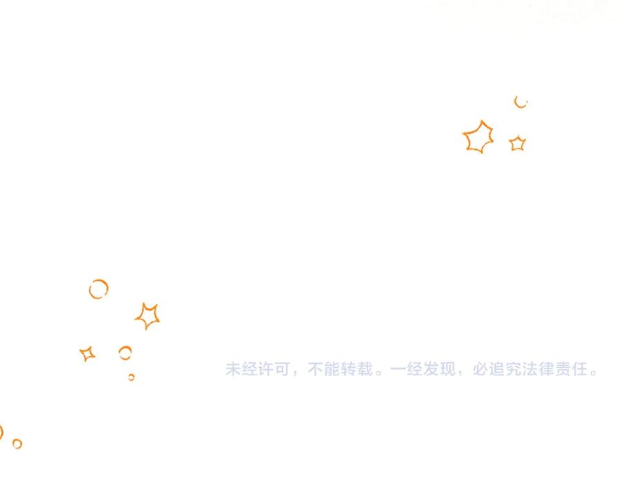 奶萌魔力小公主 番外15 拿到陨石 第251页