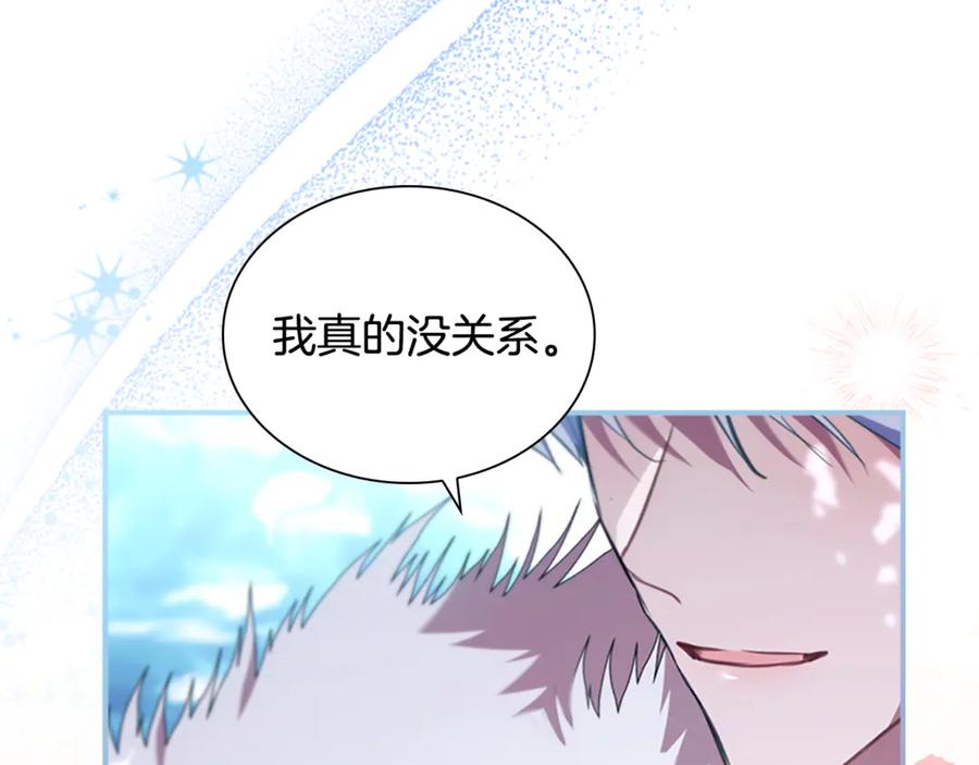 奶萌魔力小公主 番外16 求婚 第131页