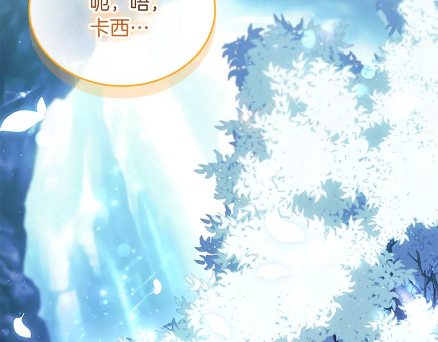 奶萌魔力小公主 番外16 求婚 第128页