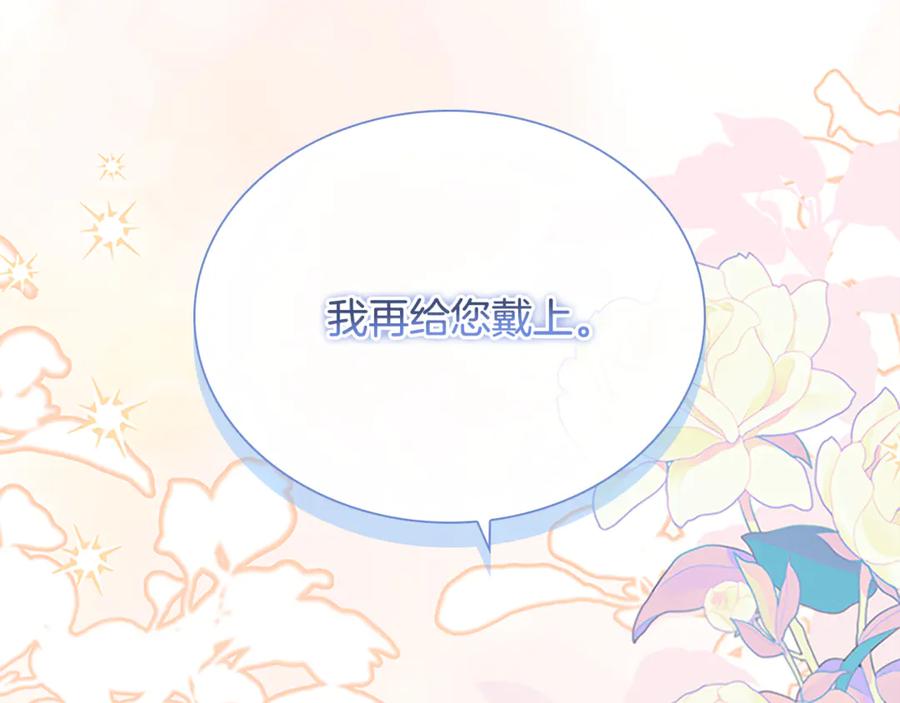 奶萌魔力小公主 番外16 求婚 第140页