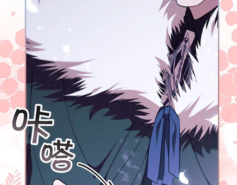 奶萌魔力小公主 番外16 求婚 第132页