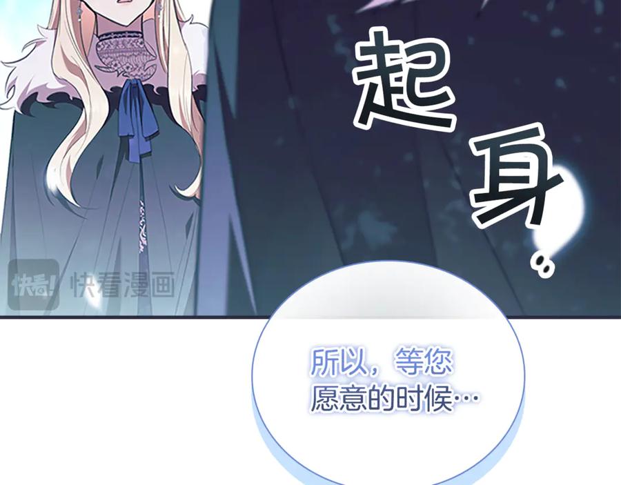 奶萌魔力小公主 番外16 求婚 第135页