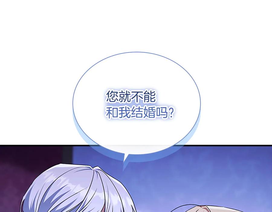 奶萌魔力小公主 番外17 最爱您了 第202页