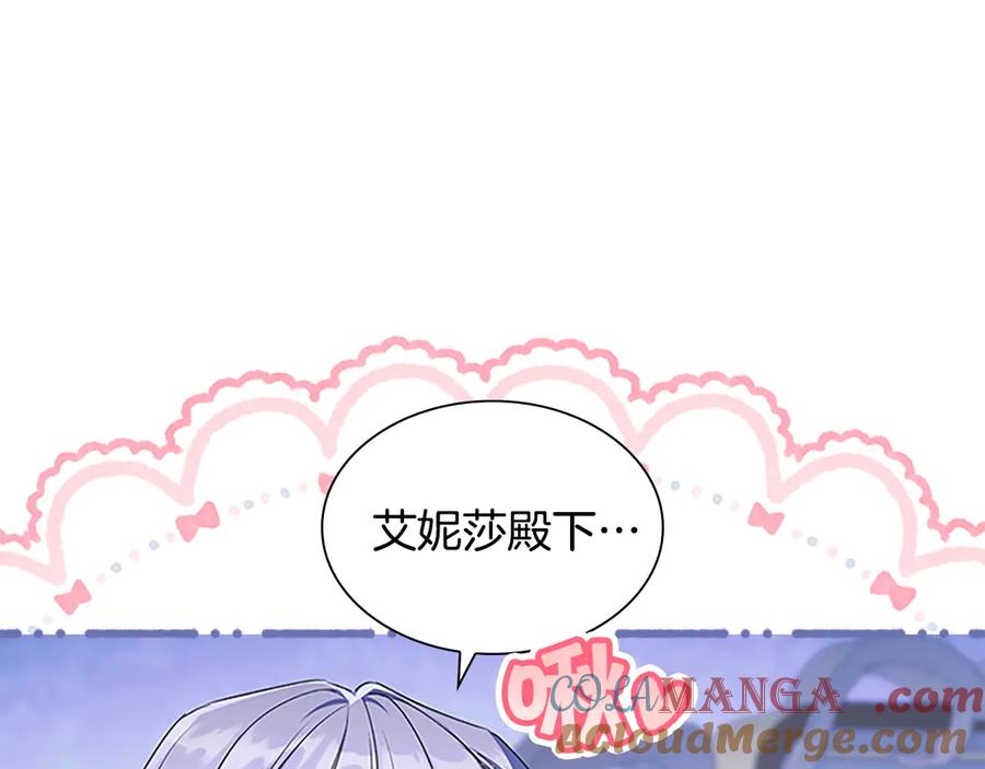 奶萌魔力小公主 番外17 最爱您了 第189页