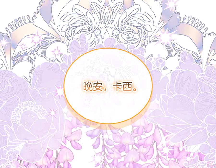 奶萌魔力小公主 番外17 最爱您了 第231页