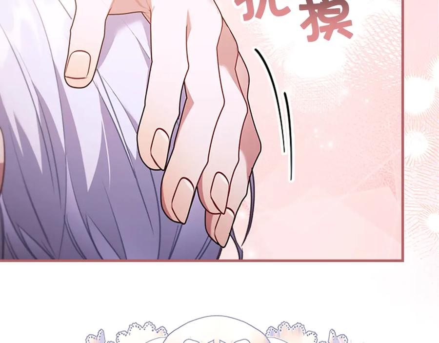 奶萌魔力小公主 番外17 最爱您了 第230页