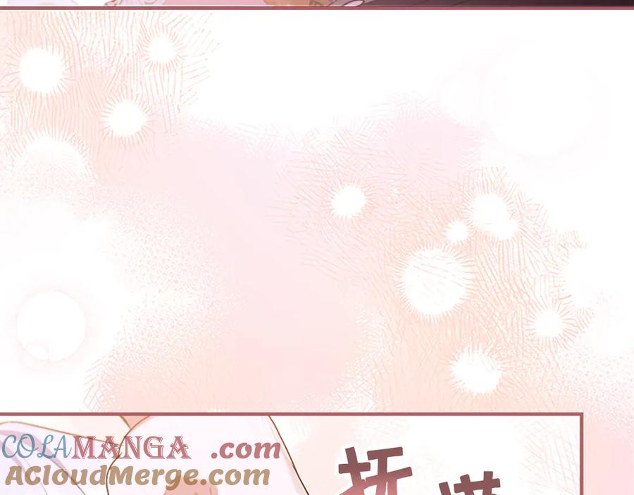 奶萌魔力小公主 番外17 最爱您了 第229页