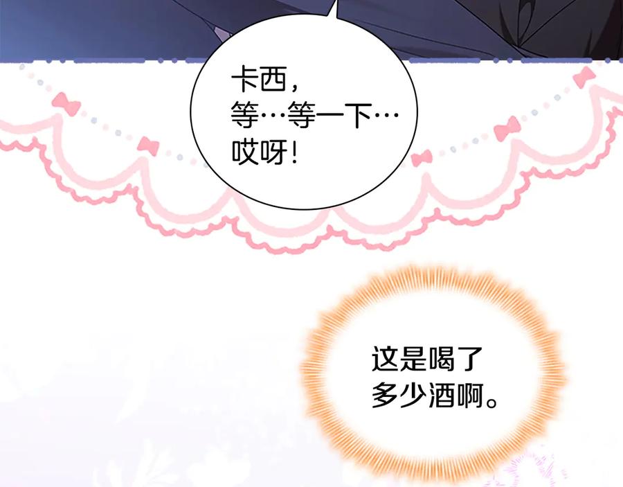 奶萌魔力小公主 番外17 最爱您了 第191页