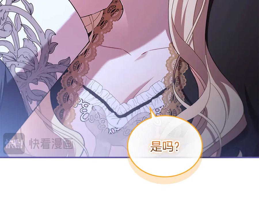 奶萌魔力小公主 番外17 最爱您了 第200页