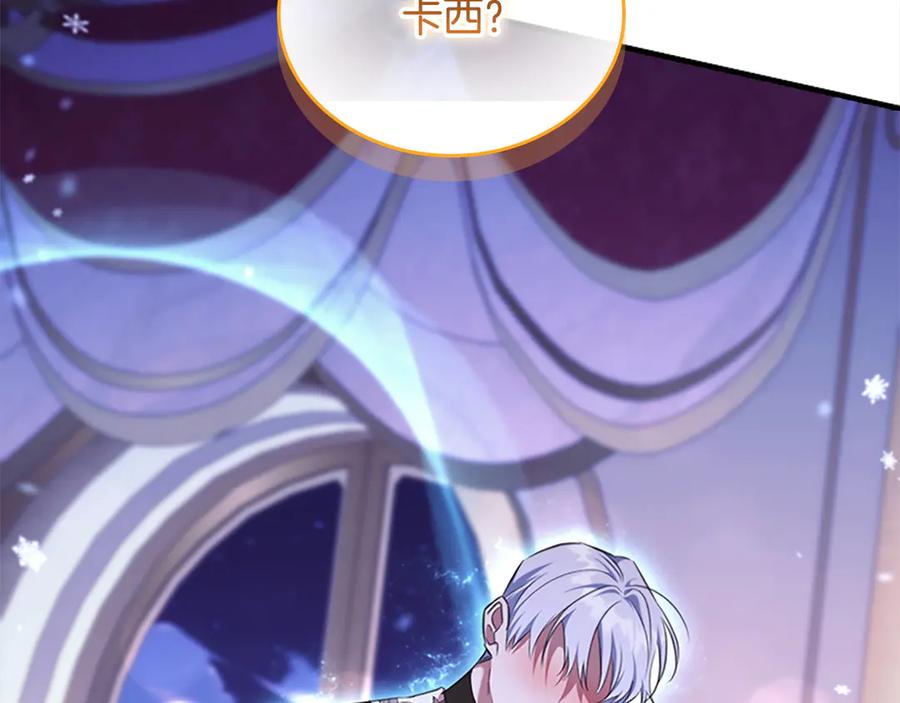 奶萌魔力小公主 番外17 最爱您了 第182页