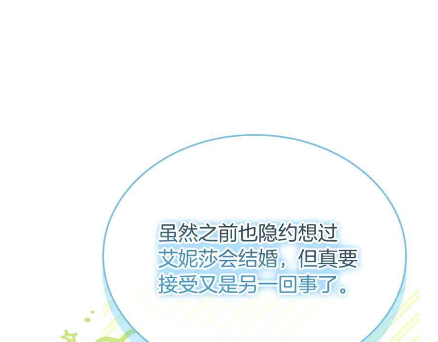 奶萌魔力小公主 番外17 最爱您了 第152页
