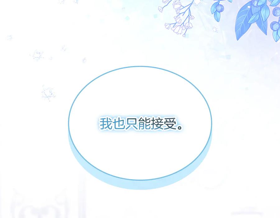 奶萌魔力小公主 番外17 最爱您了 第158页