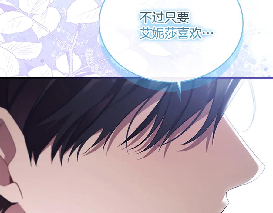 奶萌魔力小公主 番外17 最爱您了 第156页