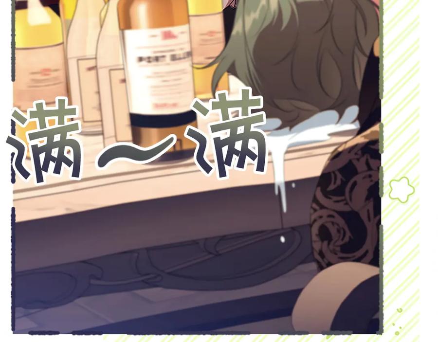奶萌魔力小公主 番外17 最爱您了 第154页