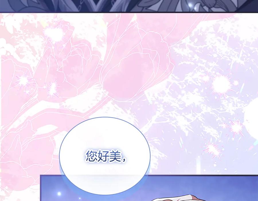 奶萌魔力小公主 番外17 最爱您了 第195页