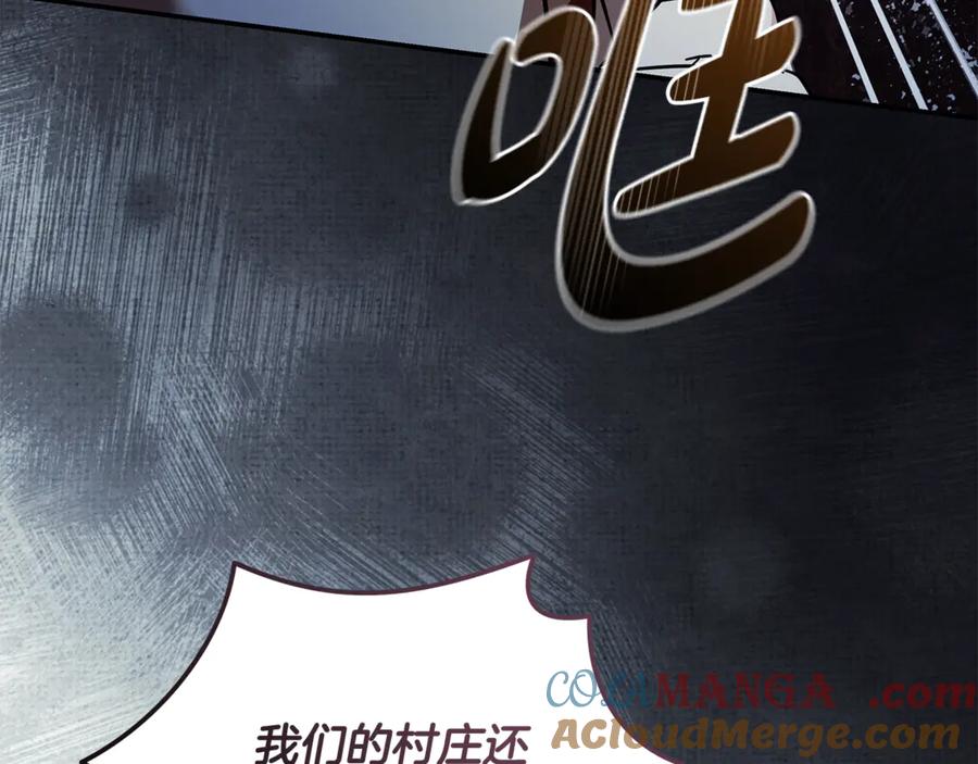 恶女的王座 第222话 伪善者 第157页