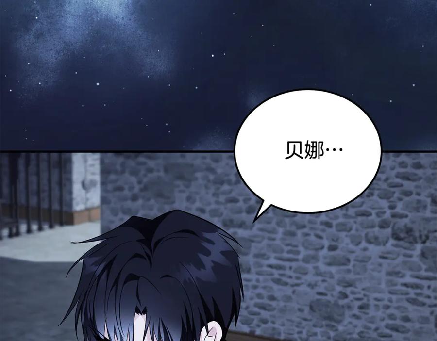 恶女的王座 第222话 伪善者 第150页