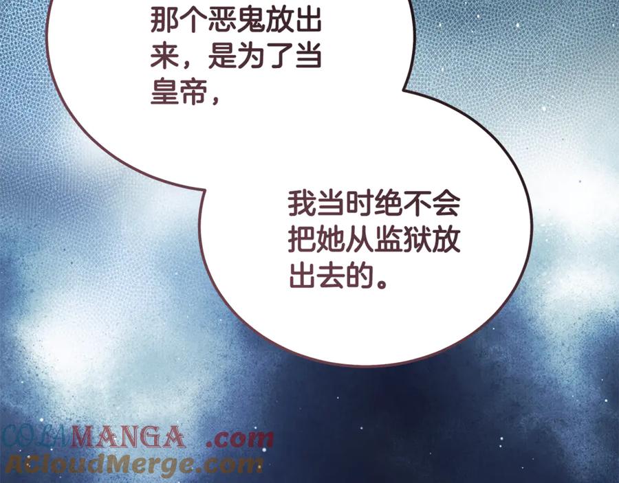 恶女的王座 第222话 伪善者 第149页