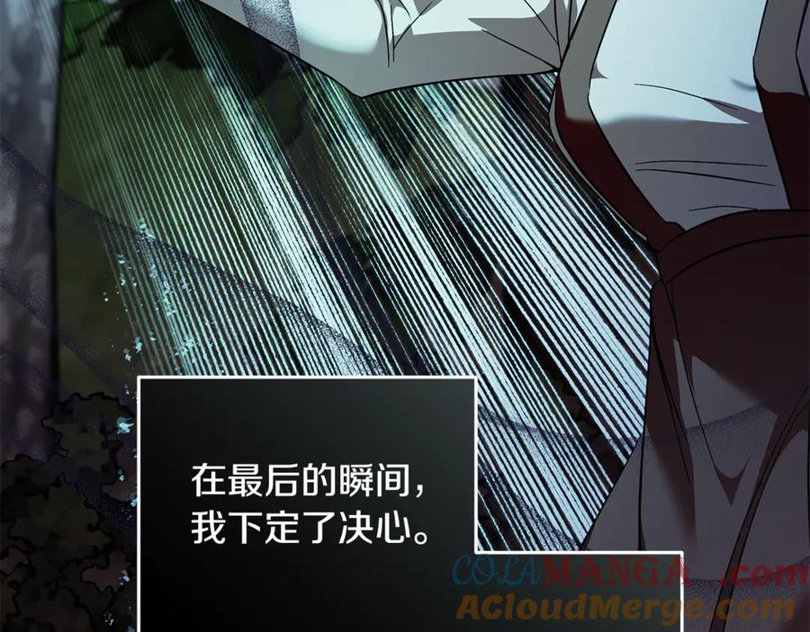 恶女的王座 第222话 伪善者 第133页