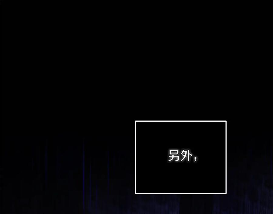 恶女的王座 第222话 伪善者 第138页