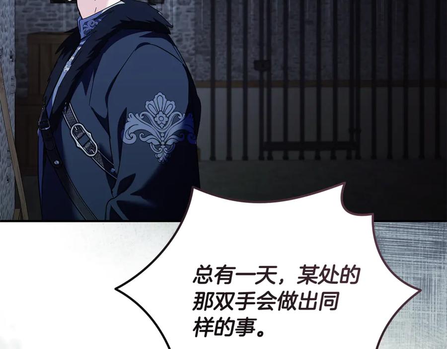 恶女的王座 第222话 伪善者 第159页