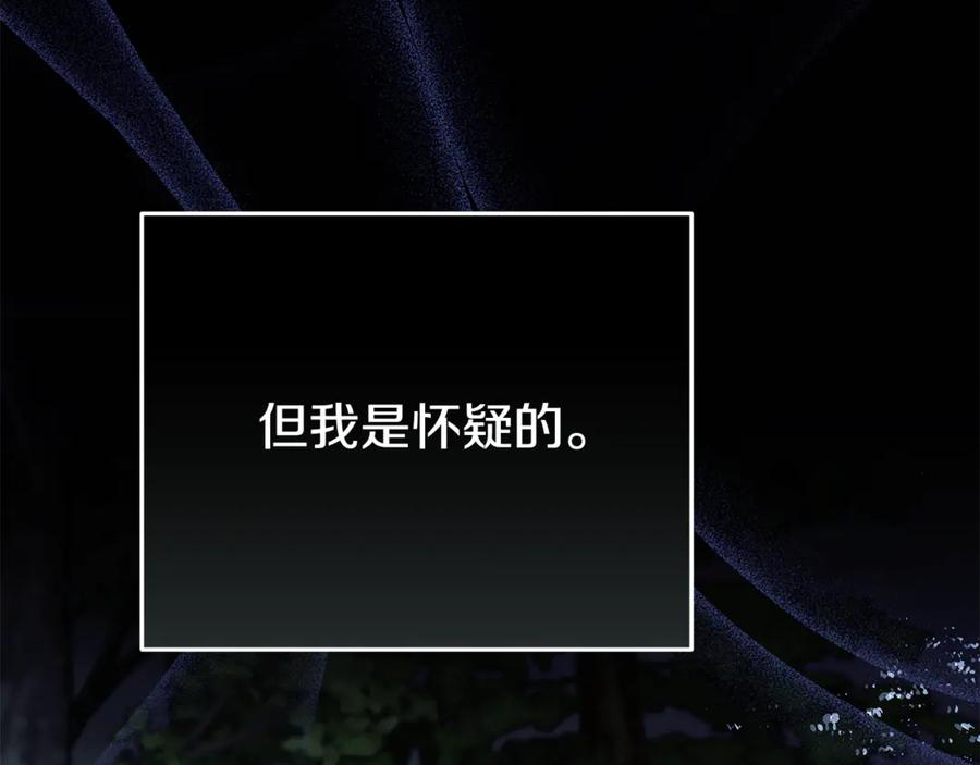 恶女的王座 第222话 伪善者 第131页