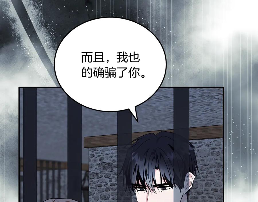 恶女的王座 第222话 伪善者 第167页