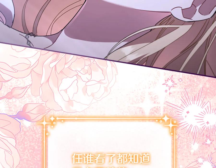 奶萌魔力小公主 番外20 准备婚礼 第99页
