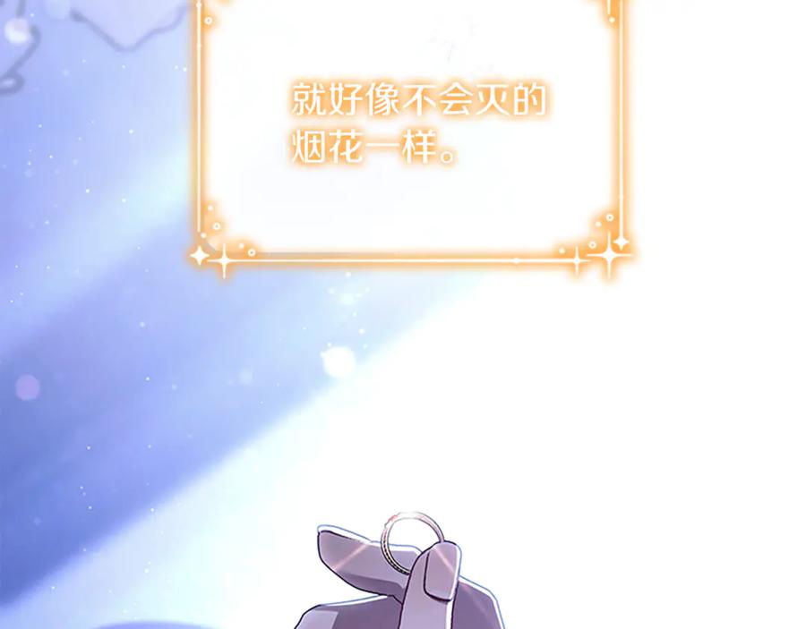 奶萌魔力小公主 番外20 准备婚礼 第95页
