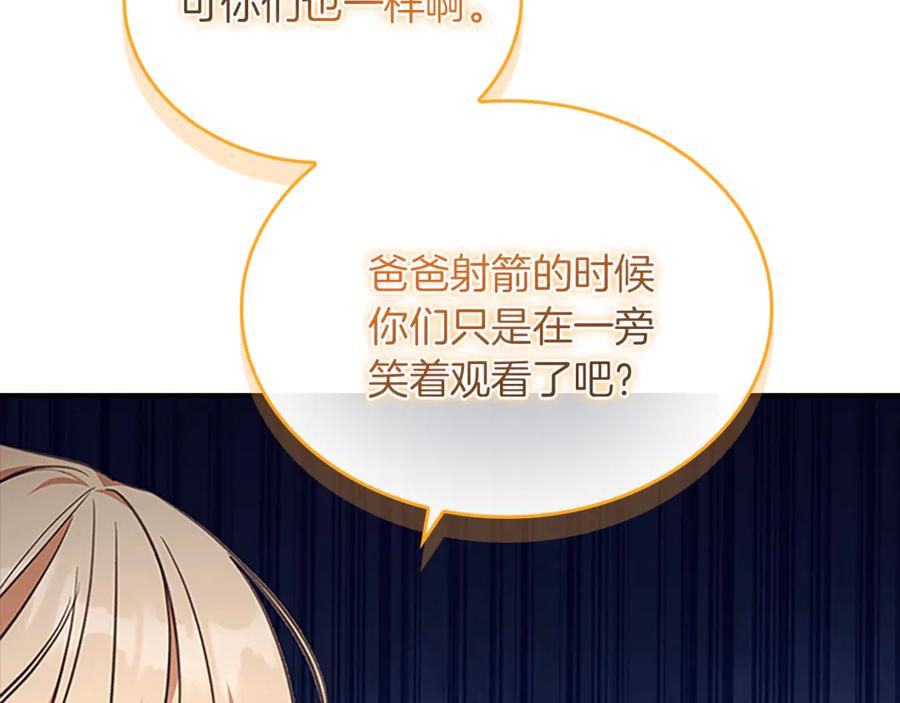 奶萌魔力小公主 番外21 第196页