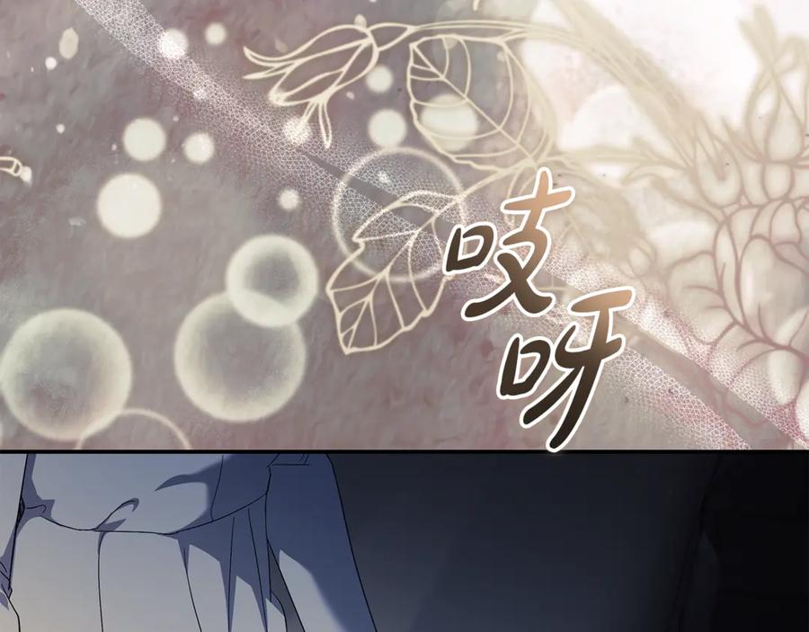 恶女的王座 第224话 重新开始 第206页