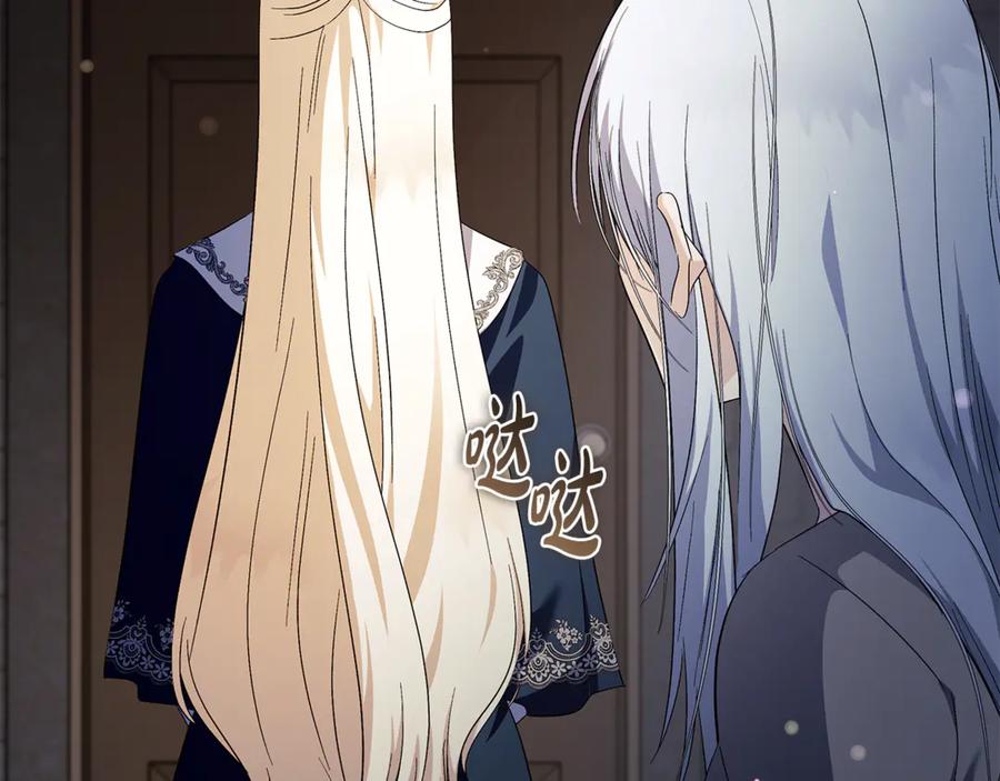 恶女的王座 第224话 重新开始 第204页