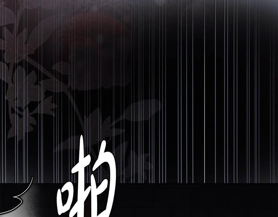 恶女的王座 第224话 重新开始 第210页