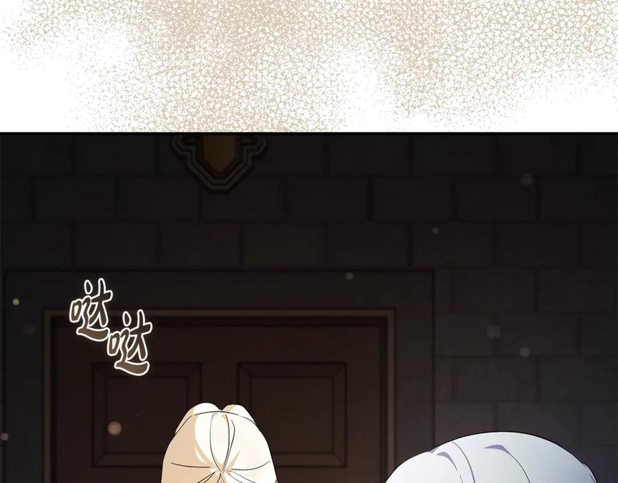 恶女的王座 第224话 重新开始 第203页