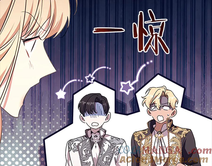 奶萌魔力小公主 番外21 第197页