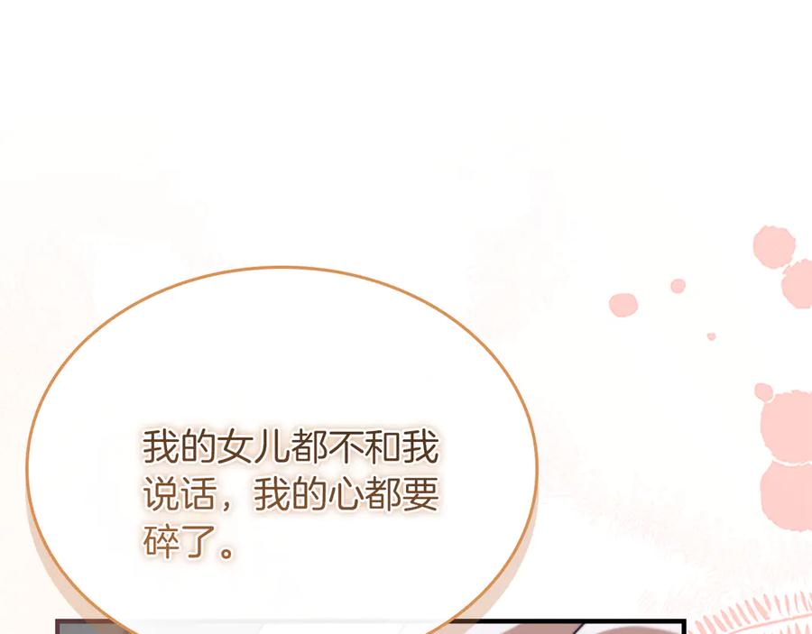 奶萌魔力小公主 番外22 火山爆发事件 第90页