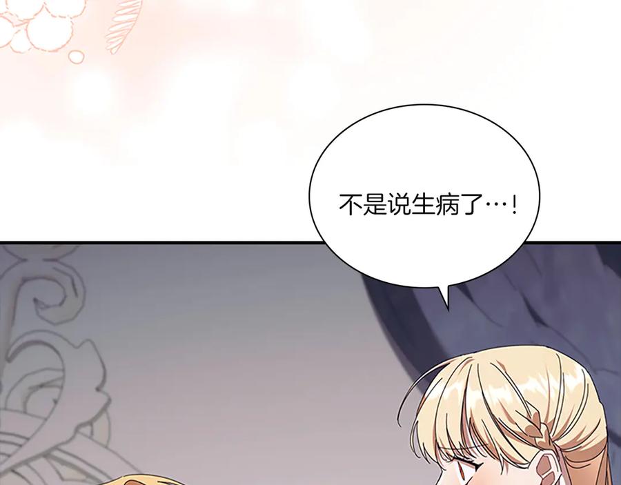 奶萌魔力小公主 番外22 火山爆发事件 第87页
