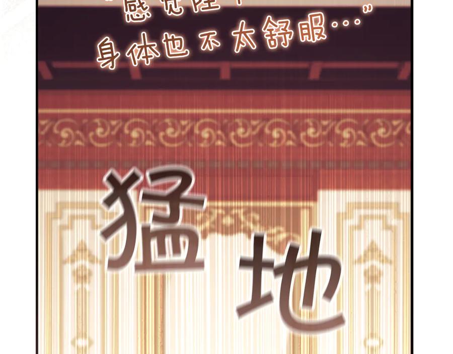 奶萌魔力小公主 番外22 火山爆发事件 第55页