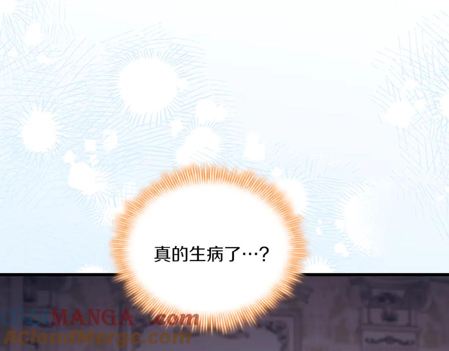 奶萌魔力小公主 番外22 火山爆发事件 第73页
