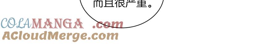 奶萌魔力小公主 番外22 火山爆发事件 第89页