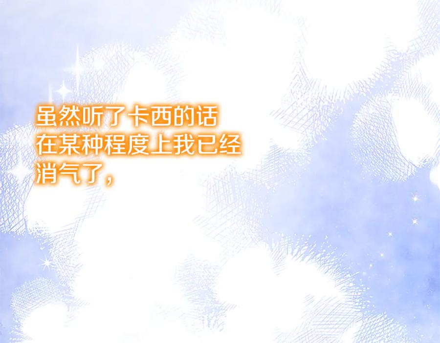 奶萌魔力小公主 番外22 火山爆发事件 第14页