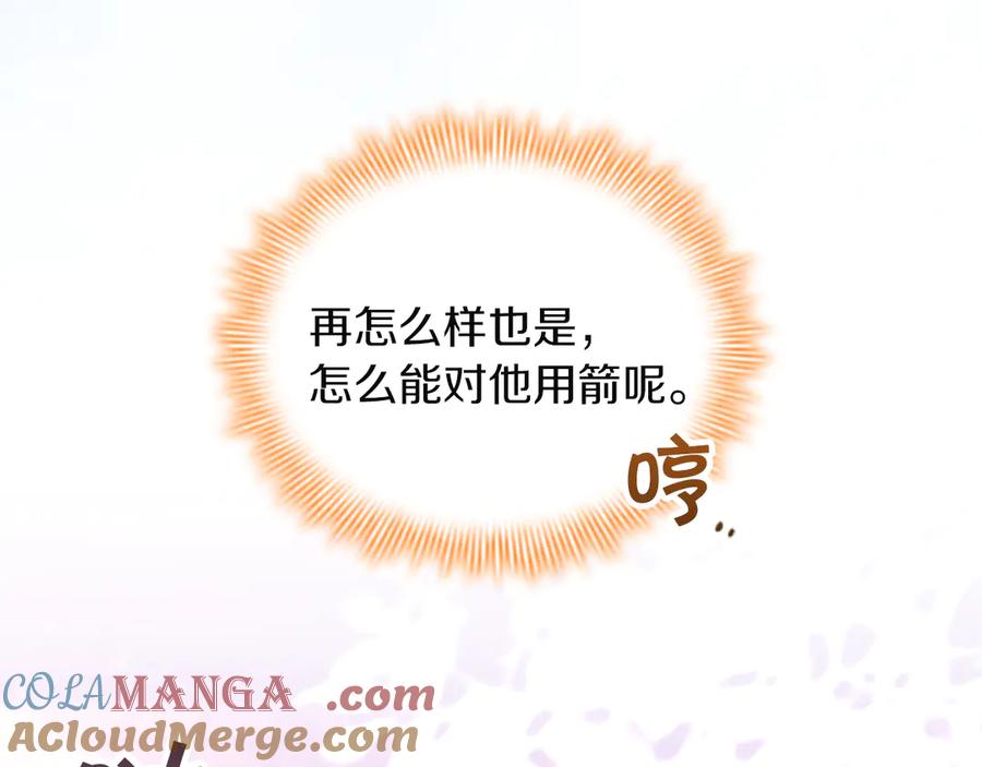 奶萌魔力小公主 番外22 火山爆发事件 第17页