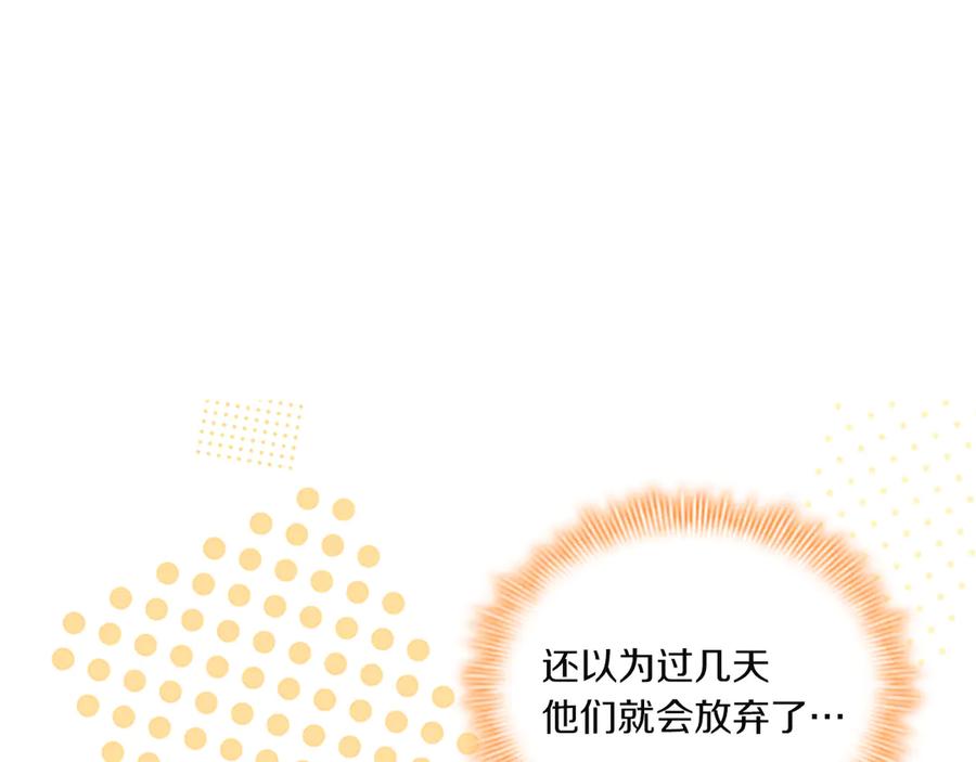 奶萌魔力小公主 番外22 火山爆发事件 第30页