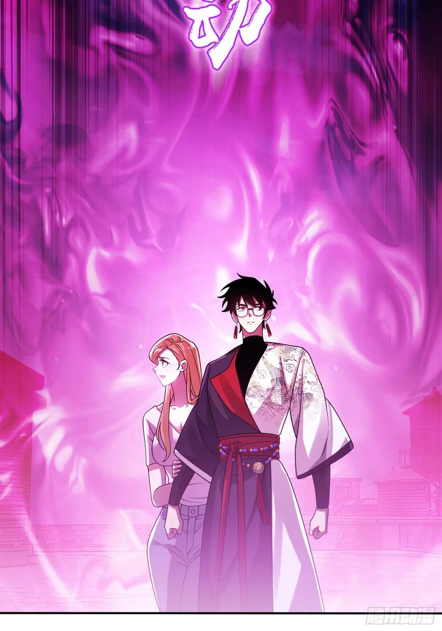 《重生在赛博修真世界的我杀上顶端》第20话 四方阵 第30页