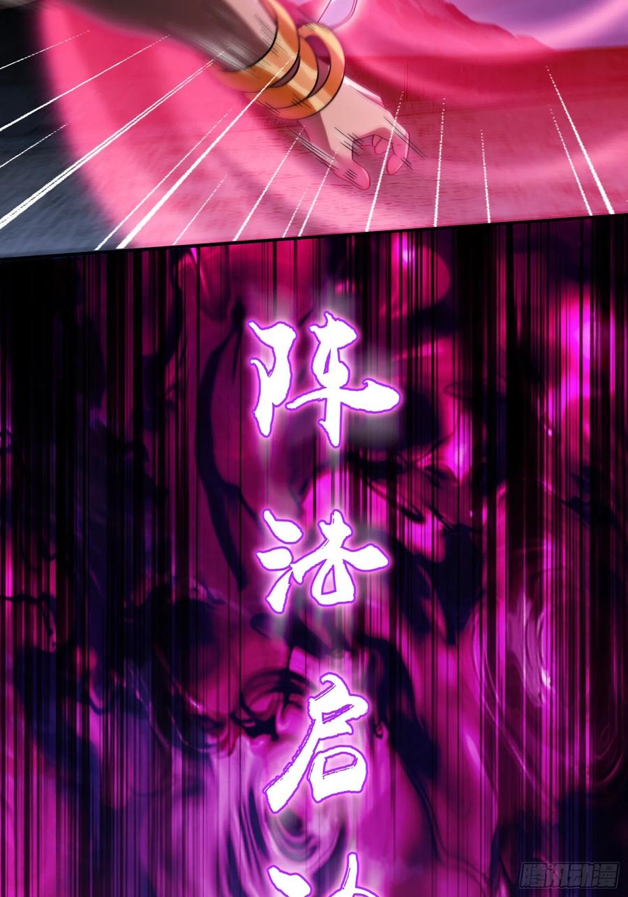 《重生在赛博修真世界的我杀上顶端》第20话 四方阵 第29页