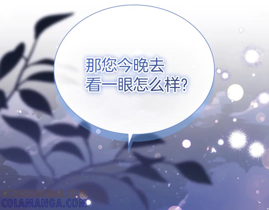 奶萌魔力小公主 番外26 回去看望 第93页