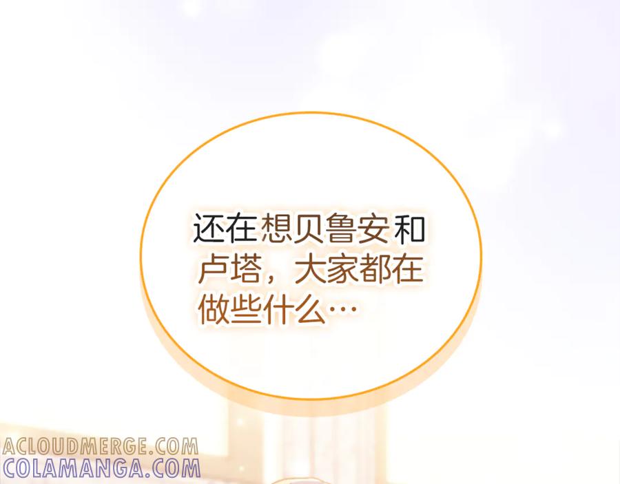 奶萌魔力小公主 番外26 回去看望 第89页