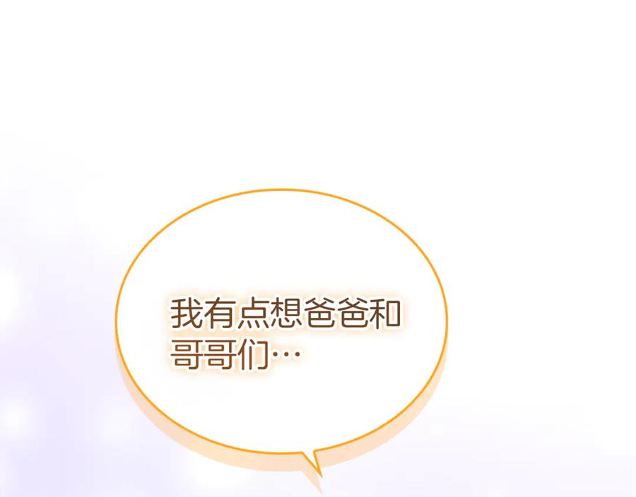 奶萌魔力小公主 番外26 回去看望 第86页